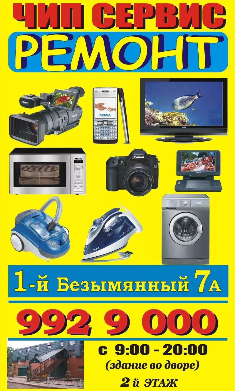 Ремонт Автомагнитол DVD MP3 Автоусилителей  в Самаре