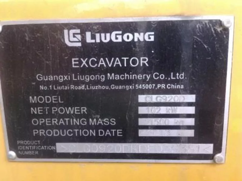 Экскаваторы LiuGong CLG920 D 7