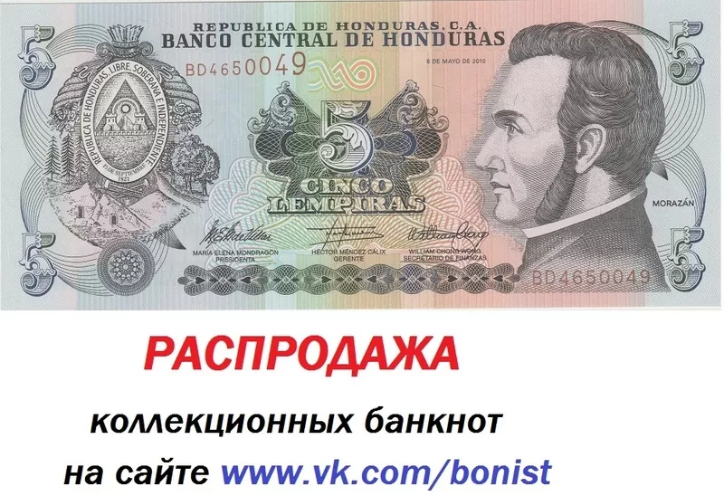 Распродажа коллекционных банкнот   6